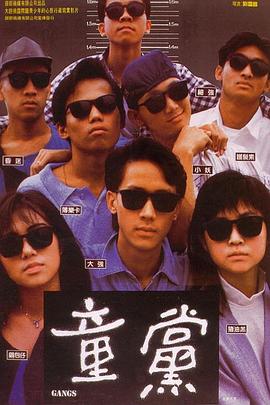 《鬼迷心窍 》海报